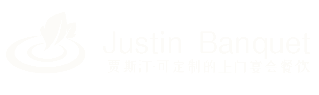 深圳市贾斯汀餐饮有限公司
